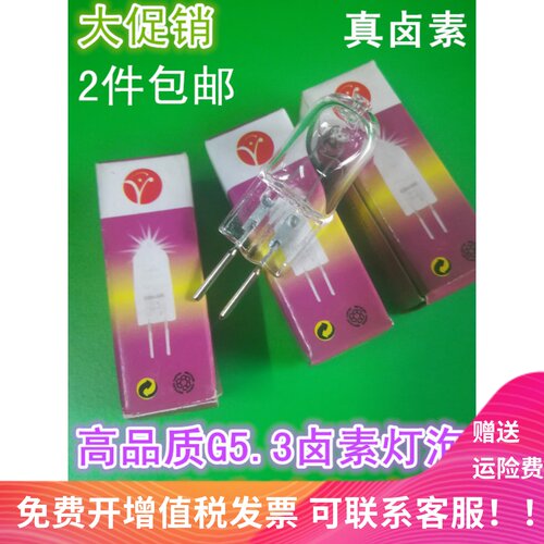 G5.3卤钨灯珠香薰灯220V 20W35W 50W两针插脚卤素灯珠 高压小灯泡