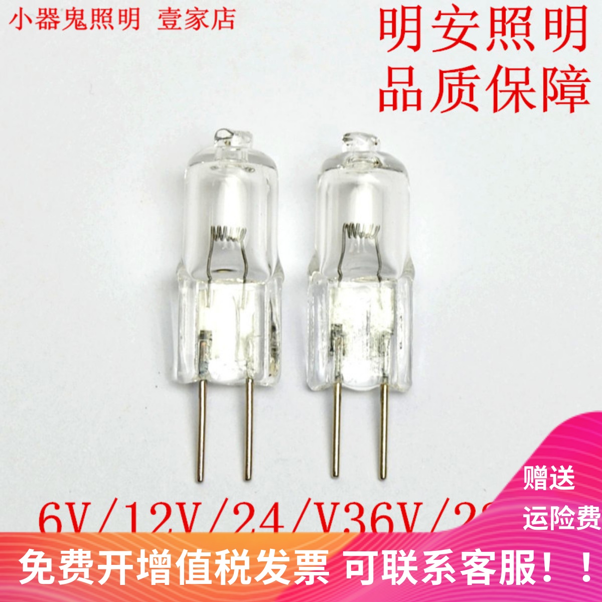 机床工作灯灯泡车床灯珠