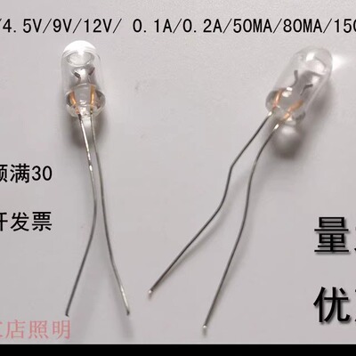 灯泡微型灯泡其他实验器材仪器