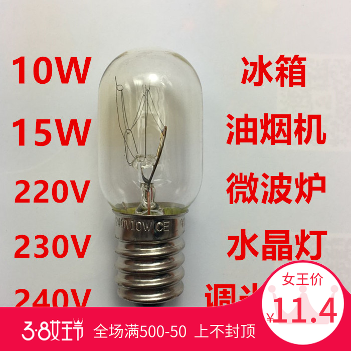 ÎüÓÍÑÌ»ú°×³ãµÆ10W±ùÏäe14СÂÝ¿Ú15WµÆÅÝ220V³éÕÕÃ÷ÑĮ̂°×³ãµÆ