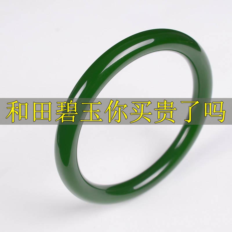 新疆和田玉碧玉手镯圆条细条菠菜绿女款宽镯子送妈妈礼物天然碧玉