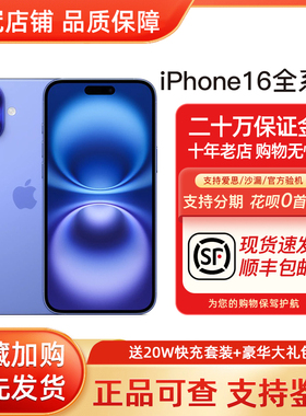 Apple/苹果 iPhone 16 Plus国行5G手机双卡双待ProMax全网通正品