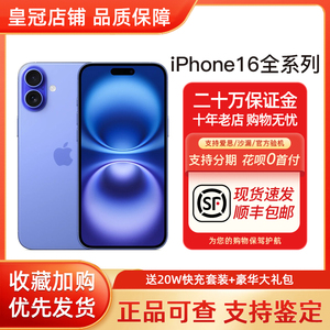 Apple/苹果 iPhone 16 Plus国行5G手机双卡双待ProMax全网通正品