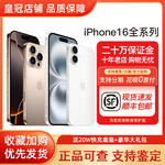 Apple/苹果 iPhone 16 Pro全网通双卡国行Max十六plus新款5G手机