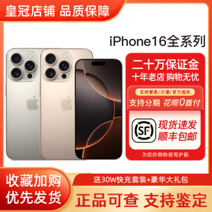 Pro全网通双卡国行Max十六plus新款 Apple iPhone 5G手机 苹果