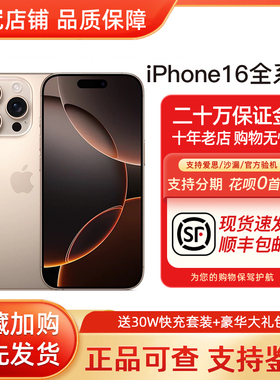 Apple/苹果 iPhone 16 Pro全网通双卡国行Max十六plus新款5G手机