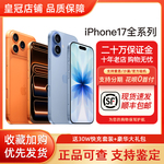 Apple/苹果 iPhone 17 苹果17 国行新款iPhone17苹果十七双卡手机