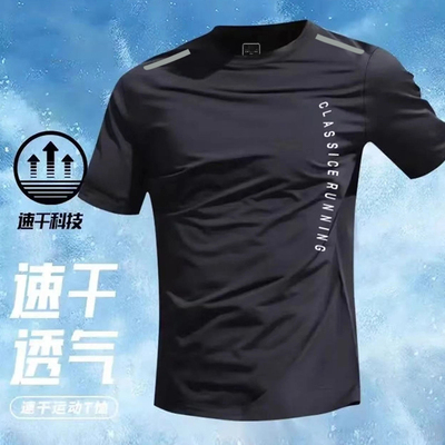 冰丝运动t恤男士速干透气夏季薄款跑步短袖宽松体育上衣训练衣服