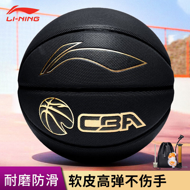 李宁篮球7号男cba专用室内外耐磨手感之王专业比赛597蓝球597礼物