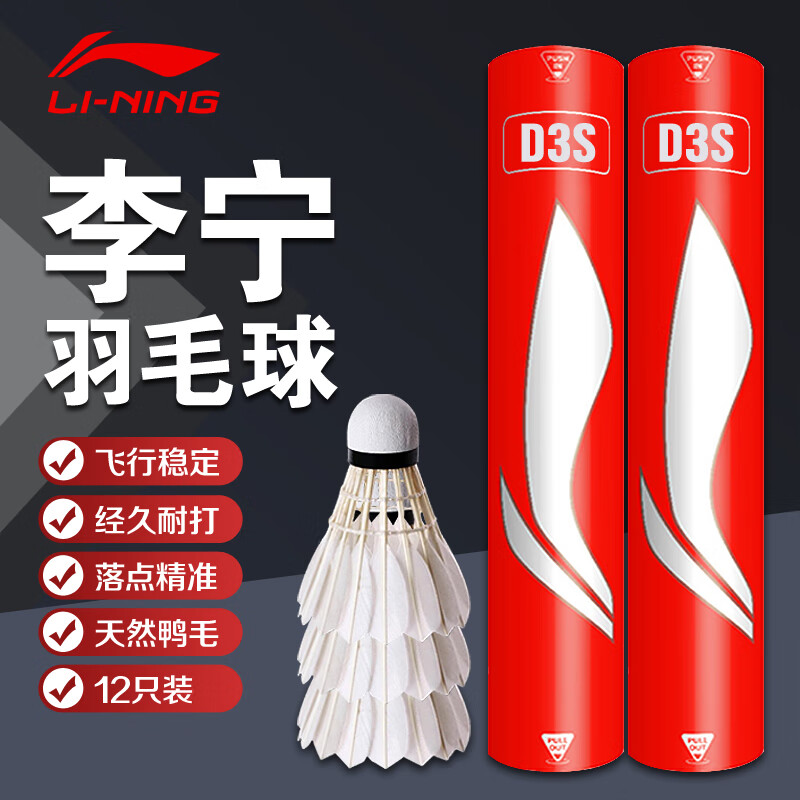 李宁鹅毛鸭毛耐打更省钱