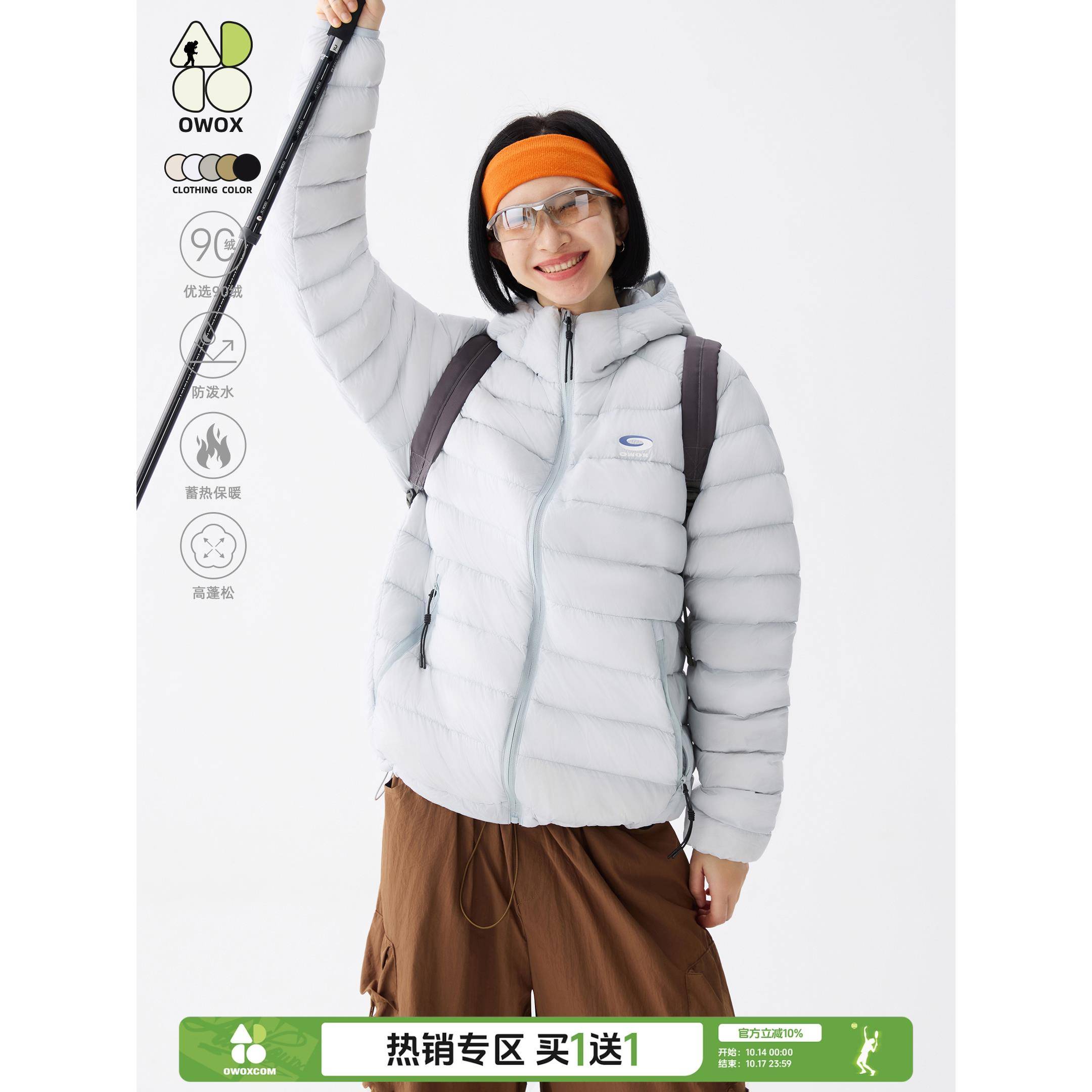 OWOX 轻量化保暖不臃肿排骨羽绒服男女冬季90白鸭绒轻薄连帽外套