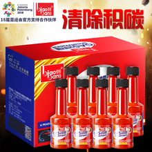 标榜燃油添加剂汽油燃油宝正品 除积碳通用节油宝油路清洗剂8支装