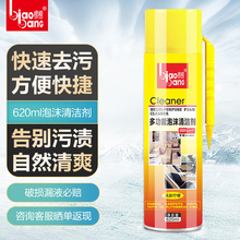 标榜泡沫清洁剂擦洗小白鞋 去污免水洗汽车座椅内饰多功能清洗剂
