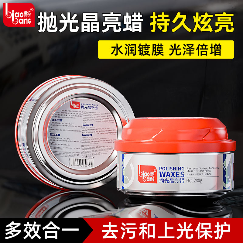 标榜抛光晶亮去污上光护漆固体车蜡修复防氧化白色车蜡抛光蜡