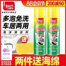 标榜多功能泡沫汽车内饰清洗剂真皮座椅免水洗强力去污清洁洗车液