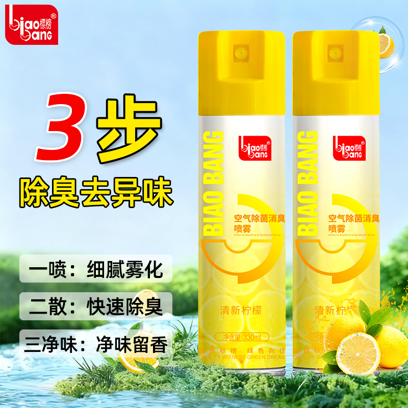 空气清新剂汽车标榜消臭祛味
