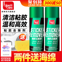 标榜除胶清洗剂粘胶去胶清除剂汽车家用不干胶去除双面胶清洁剂