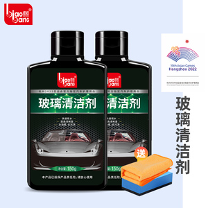 标榜玻璃清洁剂前挡风去油膜清洗剂膏汽车窗用品强力除污去垢神器