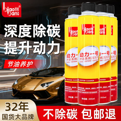 标榜燃油清洗剂除积碳