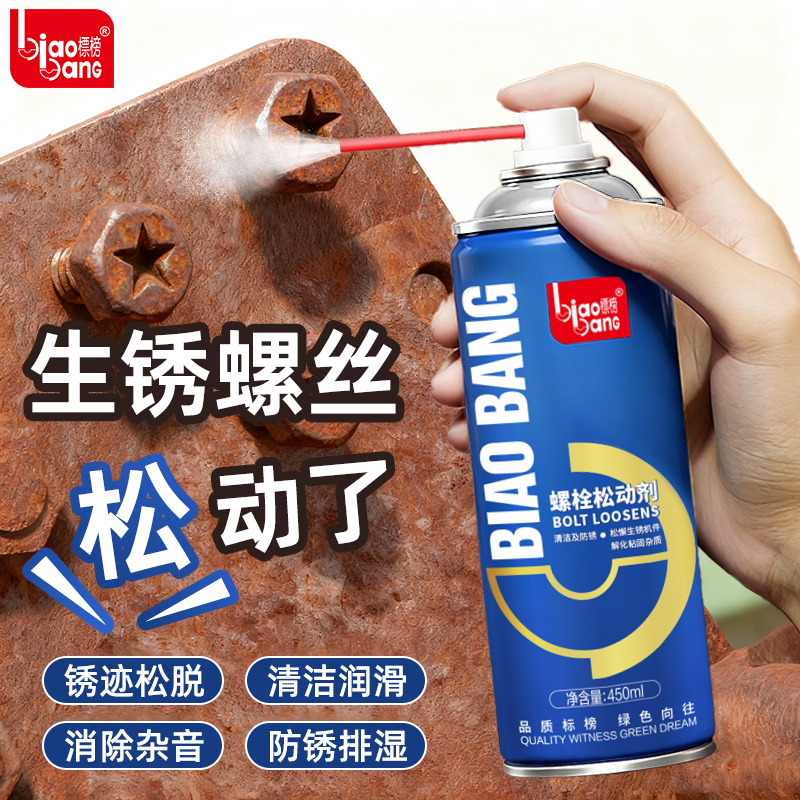 标榜螺栓松动剂汽车金属