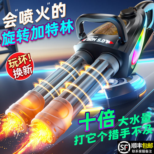 加特林水枪电动连发火光双管高压强力射程远喷水2025新款男孩