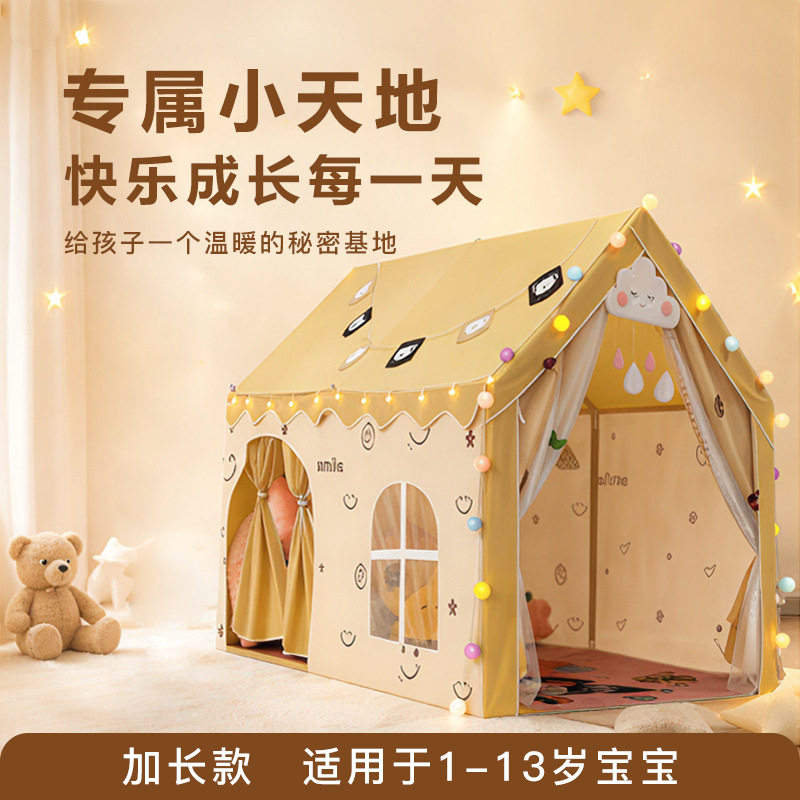 儿童室内小帐篷家用宝宝睡觉玩具小房子游戏屋男女孩城堡分床神器