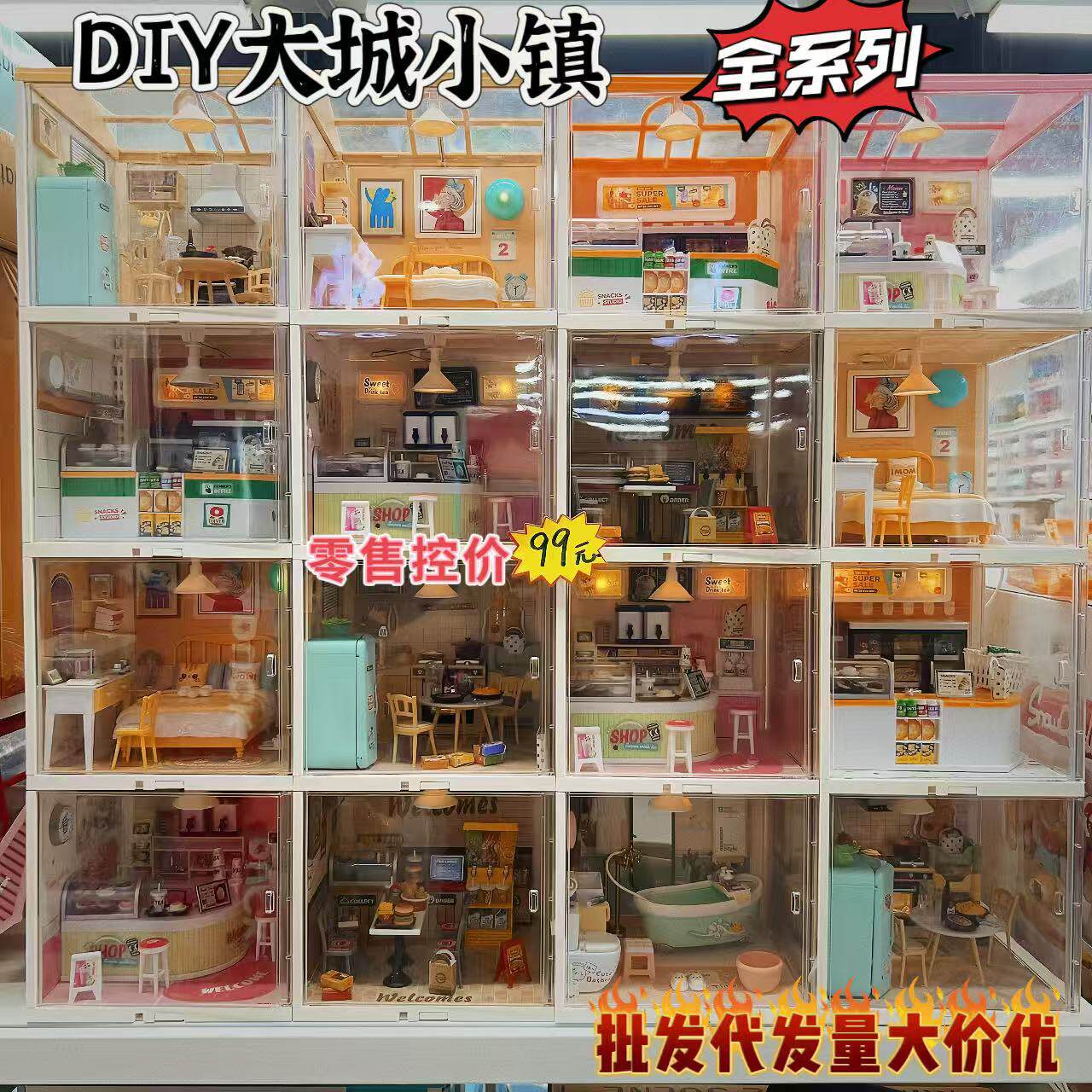 嘉尔乐小屋迷你拼装图场景创意手工DIY大城小镇3D积木礼物玩具