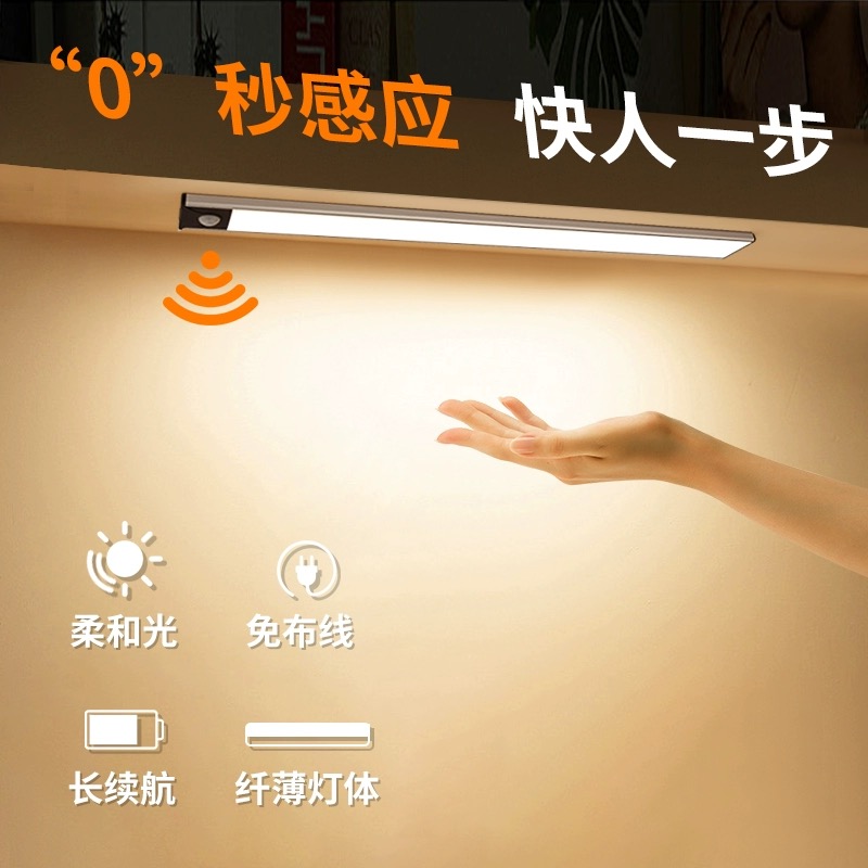 超亮薄人体感应灯小夜灯橱柜充电