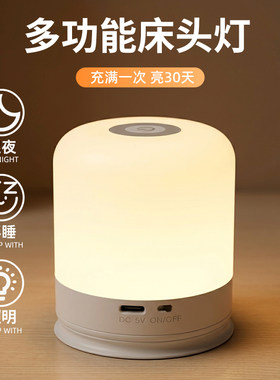 床头拍拍灯卧室宝妈喂奶小夜灯