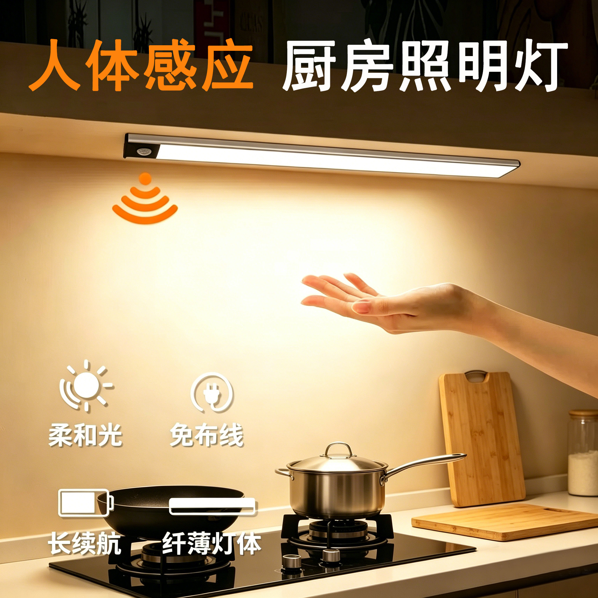超亮薄人体感应灯充电式全自动家用小夜灯衣柜橱柜楼梯玄关光控灯