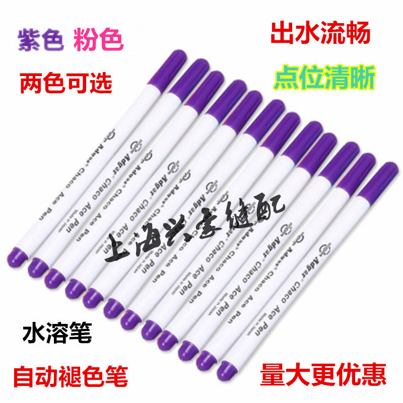 服装画线水溶笔自动褪色笔水消笔服装十字绣点位笔布用彩色记号笔
