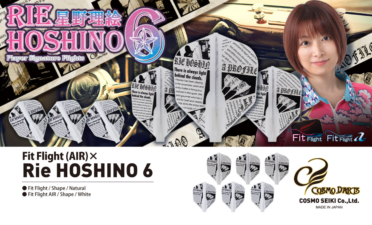 COSMO Fit Flight (AIR) × 星野理絵 6