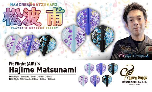 COSMO Fit Flight (AIR) × Hajime Matsunami 松波 甫