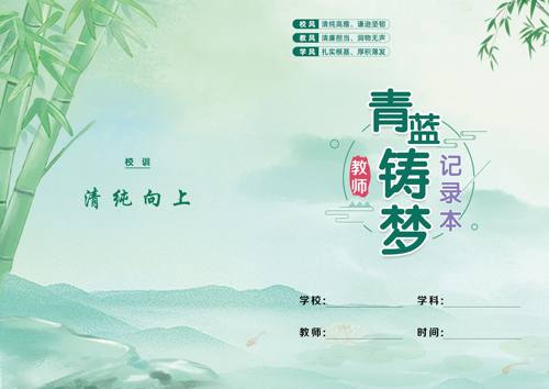 笔记本封面PS源文件，需要本店修改内容的另外加¥