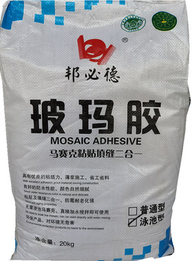 欧式水晶玻璃镜面马赛克瓷砖专用中性玻玛胶胶泥粘结剂填缝二合一