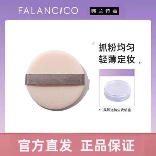 粉扑替换装超薄植绒粉扑