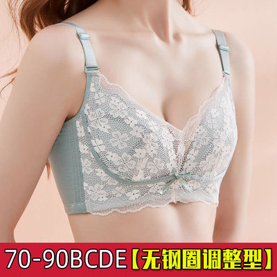 70-90BCDE~超全20种码数调整型