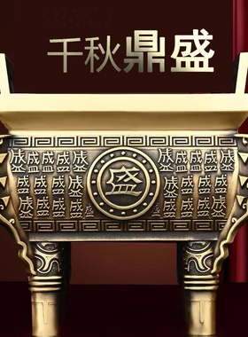 招财铜鼎摆件鼎盛千秋