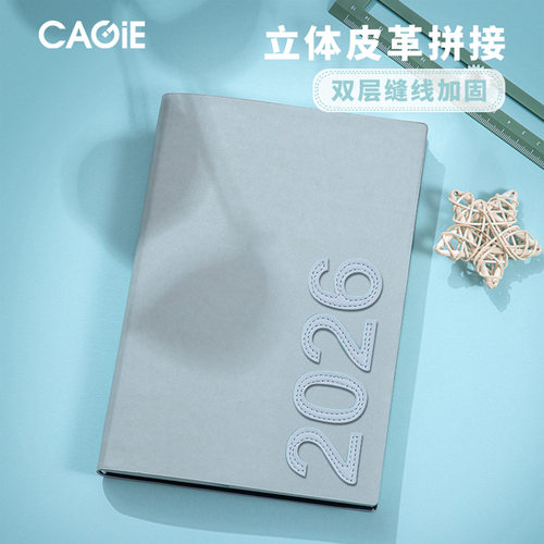 卡杰周计划2026日程本时间管理