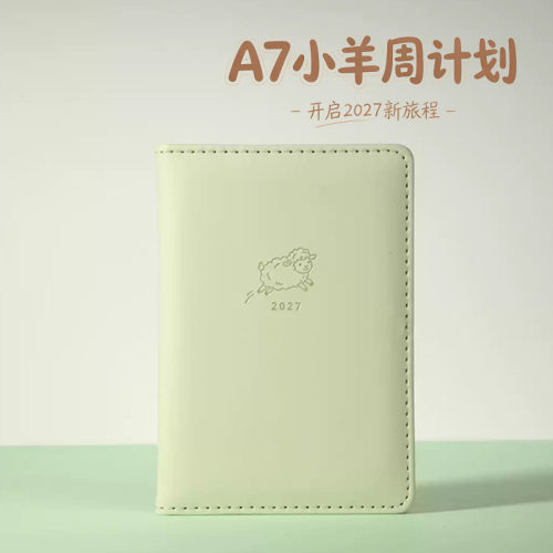 2027年a7日程本简约ins风羊年计划打卡本笔记本子随身口袋记事本