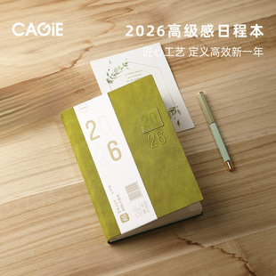 卡杰2026年日程本A5周计划本时尚商务定制笔记本高颜值简约本子