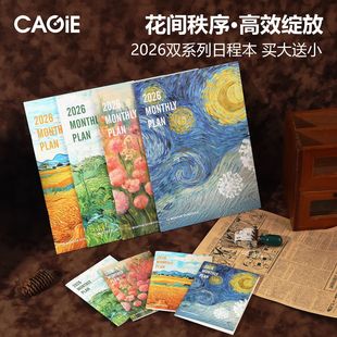 2026年小秘书记事本计划表日程本 A4办公效率手册创意笔记本定制