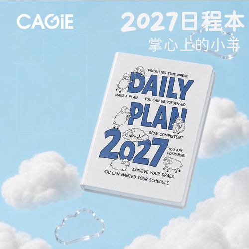 2027日程本云朵小羊周计划本A7便携月历打卡效率手册笔记本定制