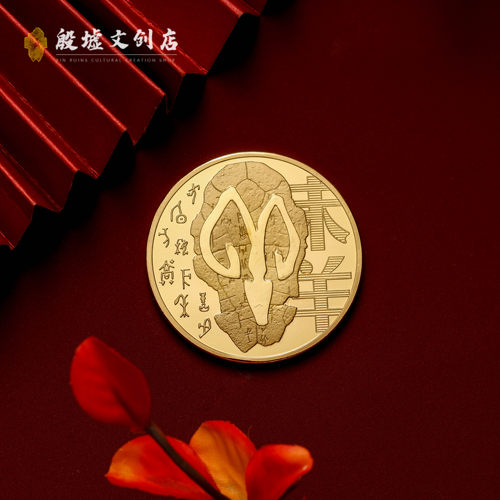 殷墟文创甲骨文珍藏纪念币殷墟旅游纪念章礼物锌合金送朋友伴手礼