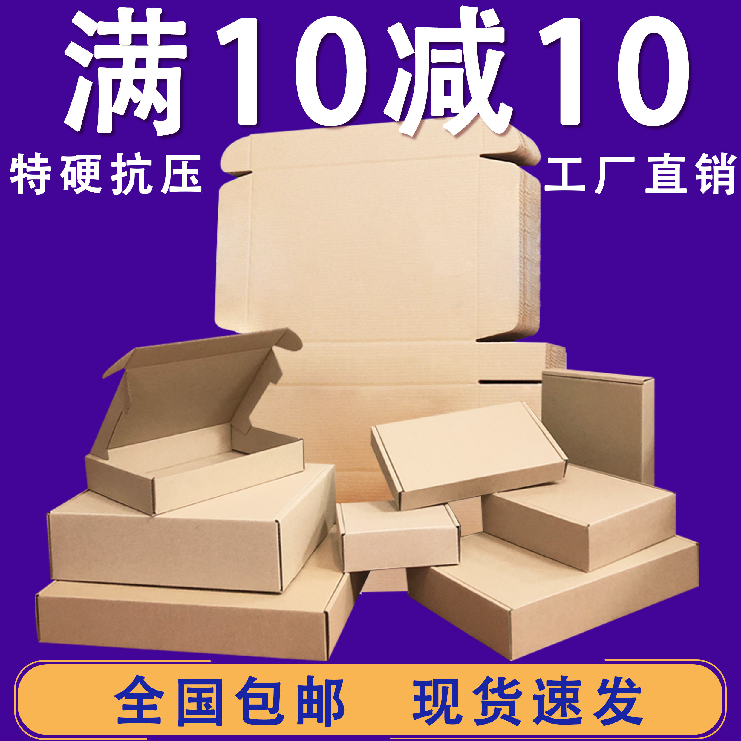 飞机盒快递盒打包盒特硬纸盒批发纸箱长方形飞机盒小号纸箱子豪诚
