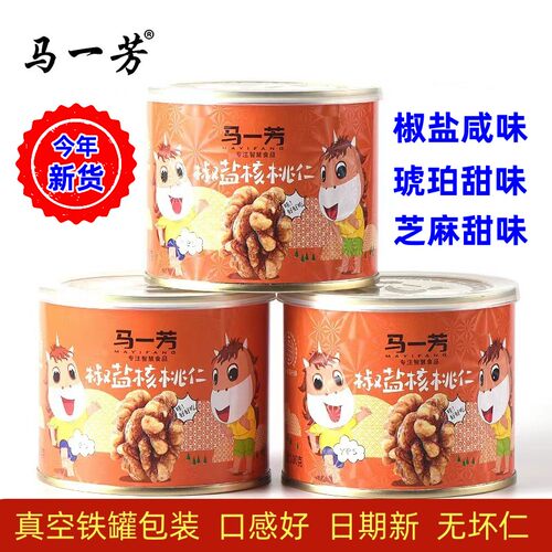 椒盐咸琥珀芝麻甜味核桃仁马一芳