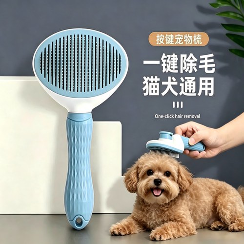 猫狗一键除毛开结按摩梳