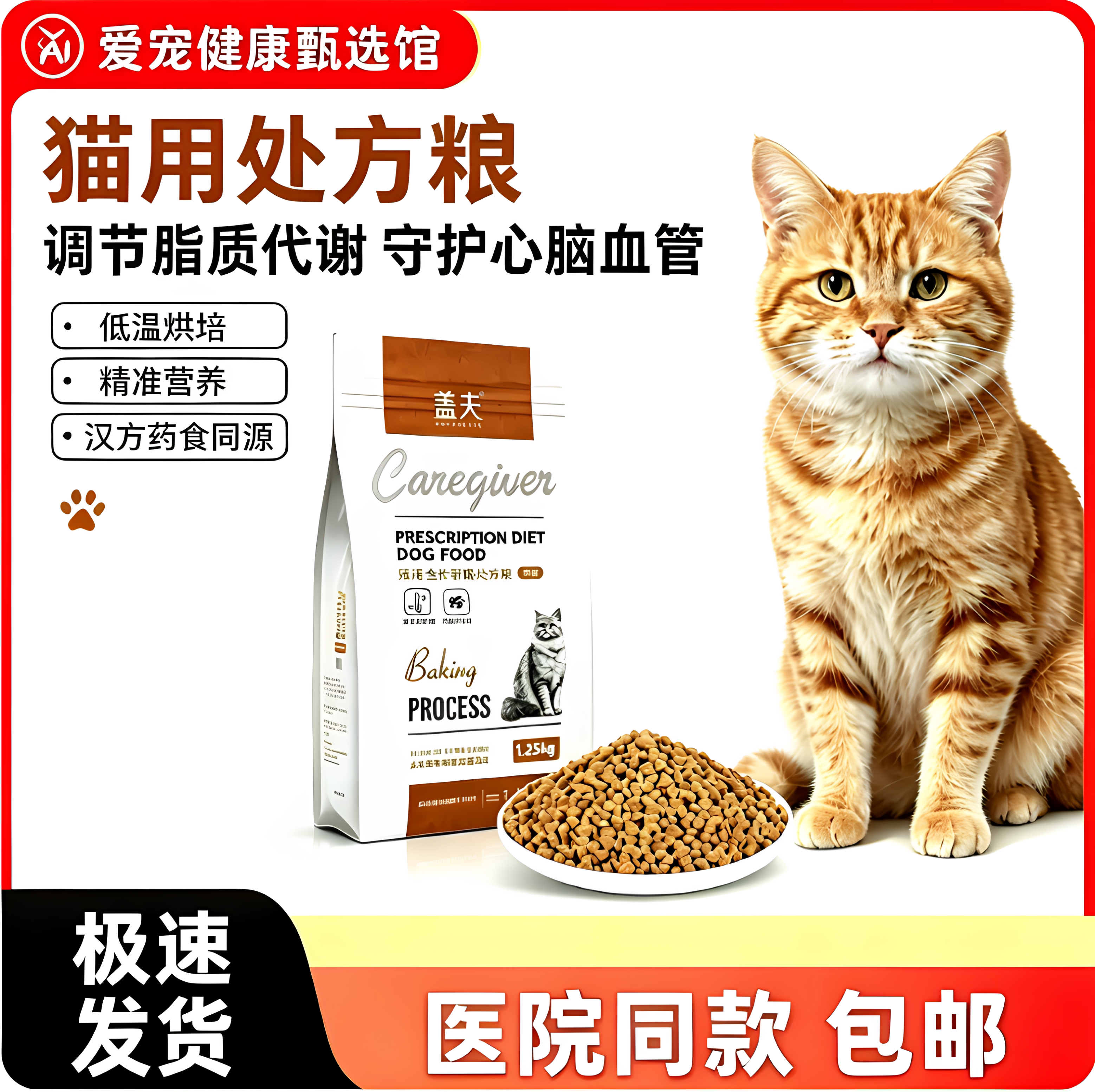 盖夫猫用全价肠胃处方粮低温烘焙猫粮成幼猫软便腹泻肠道调理