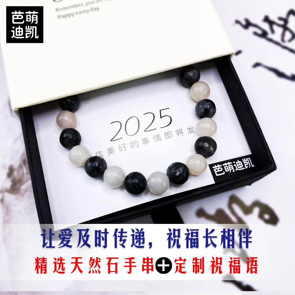 天然石手串礼物定制祝福卡礼品