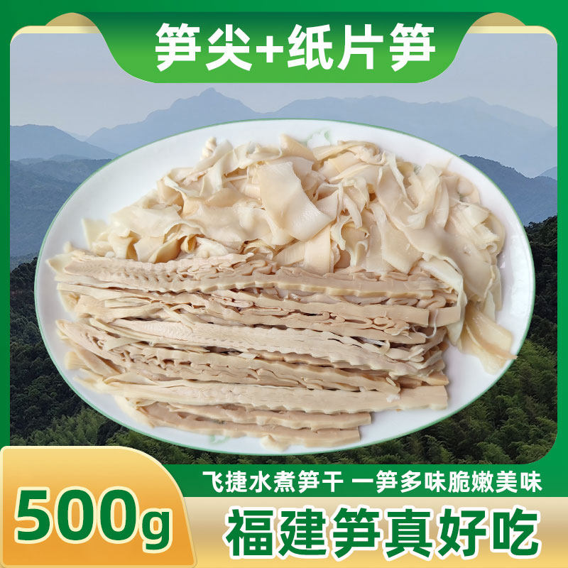 福建三明水笋500g碳烤玉兰笋尖 1斤袋装武夷山笋尖野生水煮闽笋干,水产肉类/新鲜蔬果/熟食,包装鲜笋,淘宝优惠券,粉丝福利购,淘宝优惠卷